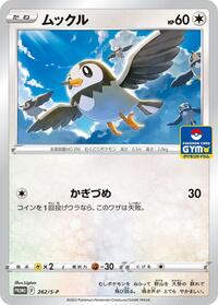 Starly - 262/S-P #262/S-P