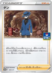 Riley - 263/S-P #263/S-P