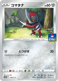 Pawniard - 283/S-P #283/S-P