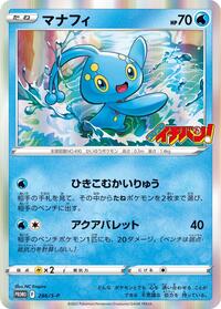 Manaphy - 286/S-P #286/S-P