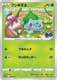 Bulbasaur - 287/S-P #287/S-P