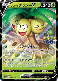 Alolan Exeggutor V - 288/S-P #288/S-P