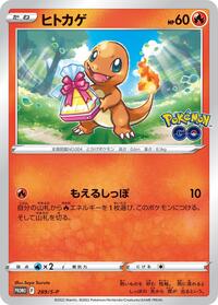Charmander - 289/S-P #289/S-P