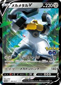 Melmetal V - 291/S-P #291/S-P