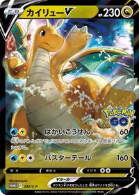 Dragonite V - 292/S-P #292/S-P