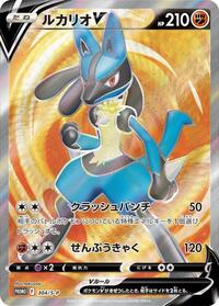 Lucario V - 304/S-P #304/S-P