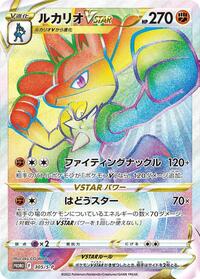 Lucario VSTAR - 305/S-P #305/S-P