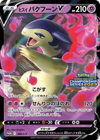 Hisuian Typhlosion V - 308/S-P #308/S-P