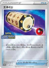 Energy Loto - 309/S-P #309/S-P
