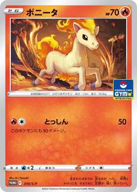 Ponyta - 310/S-P #310/S-P