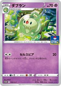 Duosion - 312/S-P #312/S-P