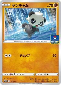 Pancham - 313/S-P #313/S-P