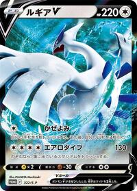 Lugia V - 322/S-P #322/S-P