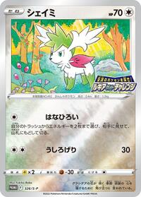 Shaymin - 326/S-P #326/S-P