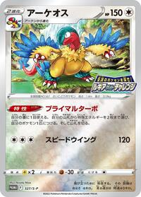 Archeops - 327/S-P #327/S-P