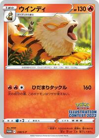 Arcanine - 338/S-P #338/S-P