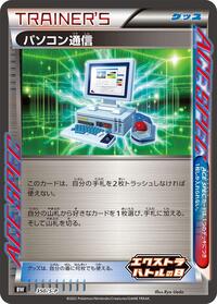 Computer Search - 350/S-P #350/S-P