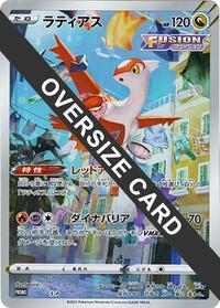Latias - S-P (Oversize Card) #S-P