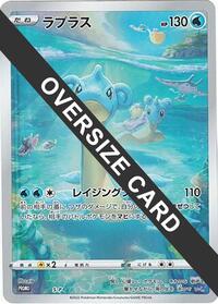 Lapras - S-P (Oversize Card) #S-P