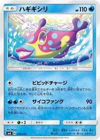 Bruxish #016/059