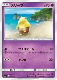 Drowzee #019/059