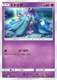 Mareanie #021/059