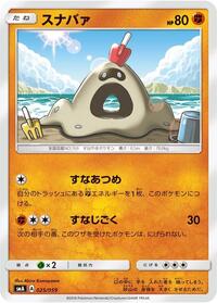 Sandygast #025/059