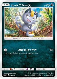 Alolan Meowth #026/059