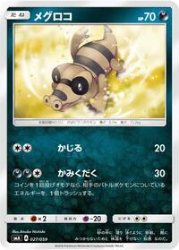 Sandile #027/059
