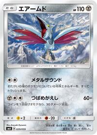 Skarmory #029/059