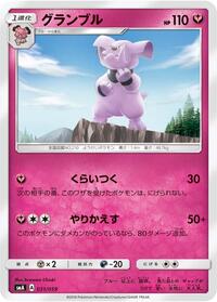Granbull #031/059