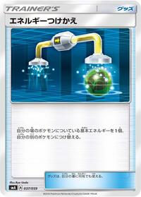 Energy Switch #037/059