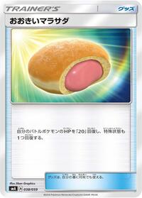 Big Malasada #038/059