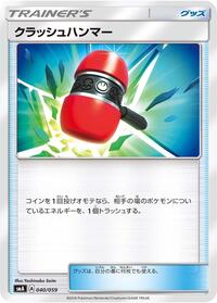Crushing Hammer #040/059