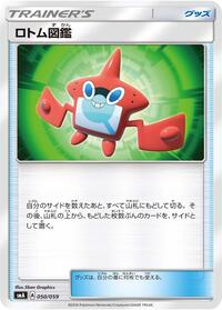 Rotom Dex #050/059