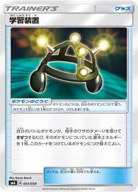 Exp. Share #051/059