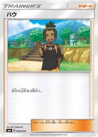 Hau #056/059
