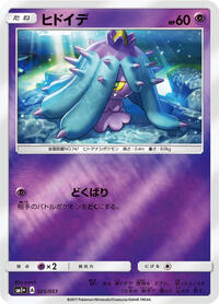 Mareanie #025/051