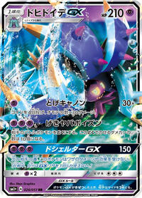 Toxapex GX - 026/051 #026/051