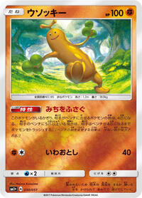 Sudowoodo #030/051