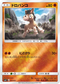 Mudbray #031/051