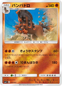 Mudsdale #032/051