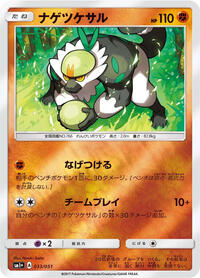Passimian #033/051