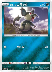 Alolan Rattata #036/051