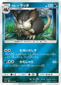 Alolan Raticate #037/051