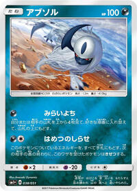 Absol #038/051