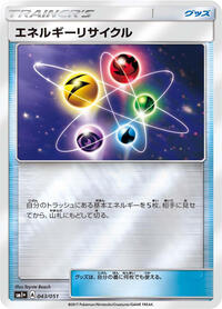 Energy Recycler #043/051