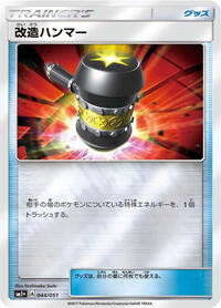 Enhanced Hammer #044/051