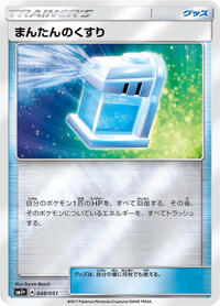 Max Potion #048/051
