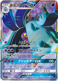Toxapex GX - 056/051 #056/051